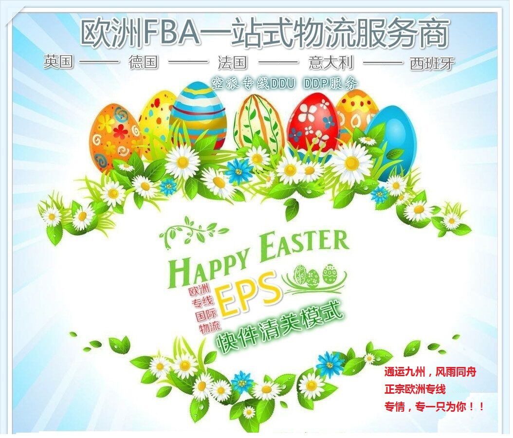 中國到歐洲鐵路專線，中國到法國鐵路專線，中國到德國鐵路專線