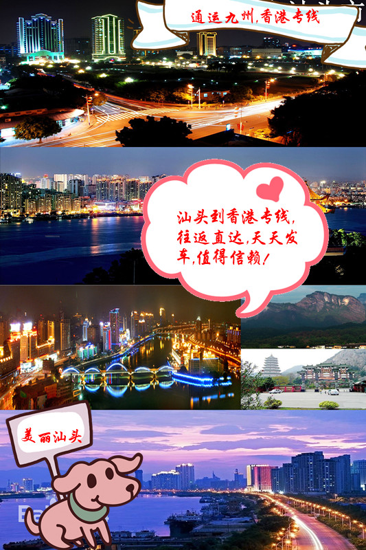 汕頭到香港的物流，直達香港，2天到，汕頭到香港的貨運