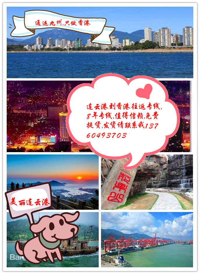 江蘇連云港有貨發陸運到香港怎么發,紙箱尺寸50*60*50cm,有50件