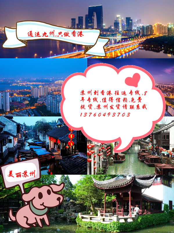 作為工廠老板,怎么樣降低,蘇州到香港物流,成本是非常頭痛的事情