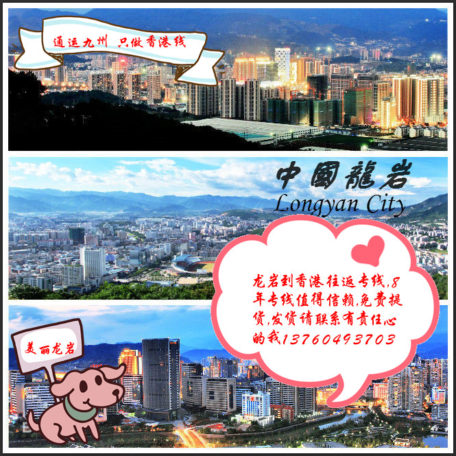 提供龍巖到香港貨運服務：裝貨重不壓輕大不壓小的理念：貨物容易破損的看過來