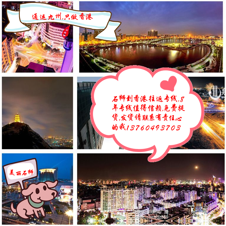 提供石獅到香港派送服務(wù)：香港工業(yè)大廈免費(fèi)上樓：擔(dān)心送貨不送上樓的客戶找我吧