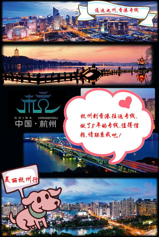 從杭州汽運到香港，客戶要求送貨上門，請問是否可以做到？