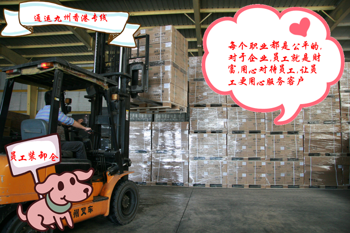 以上是我分享給義烏做香港貿(mào)易的客戶的一些物流問題和義烏到香港物流運(yùn)輸方案