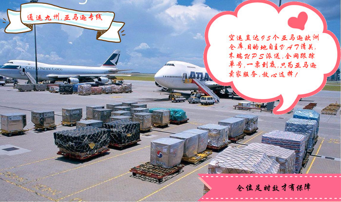 東莞到歐洲空運或者鐵路運輸價格怎么收費？大概時效要幾天？