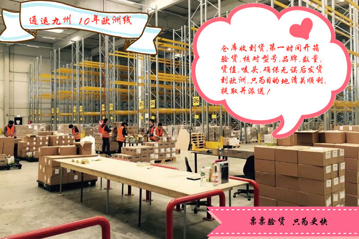 歐洲普貨快線自主VAT 4-6工作日提取 5-6工作日派送