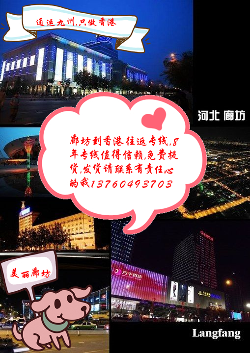 廊坊到香港物流,幾種人性化物流增值服務表