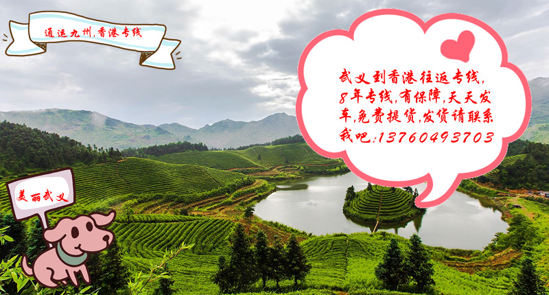 武義到香港陸運服務范圍網(wǎng),提供武義到香港貨運服務,直達72小時