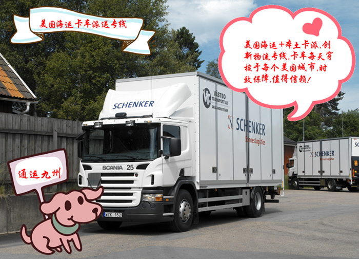 揭陽到美國海運價格收費標準,揭陽海運到美國操作流程圖