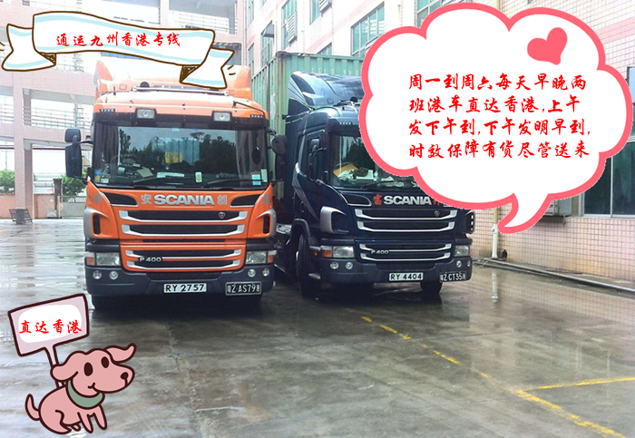 淄博到香港物流的五大服務優勢,物流網點覆蓋多,天天發車