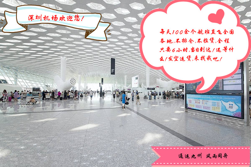深圳到煙臺航空貨運價格表,深圳發空運到煙臺注意事項