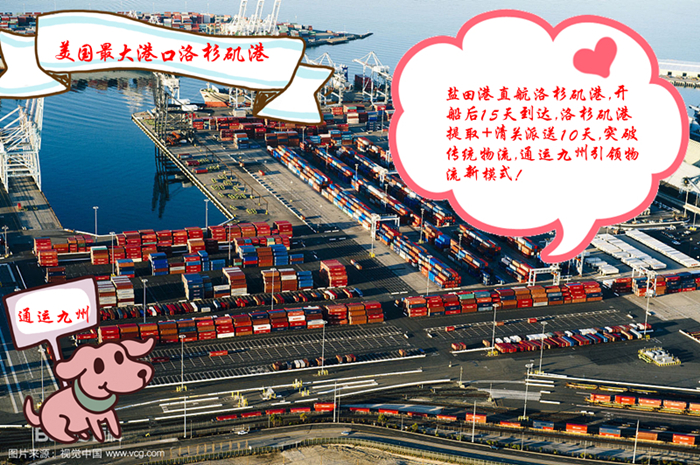 嘉興到美國海運費用怎么計算,嘉興走海運到美國流程怎么操作