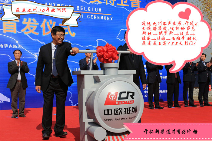 好消息,蒼南可以走鐵路到歐洲國(guó)家了,蒼南到歐洲鐵路全程32天