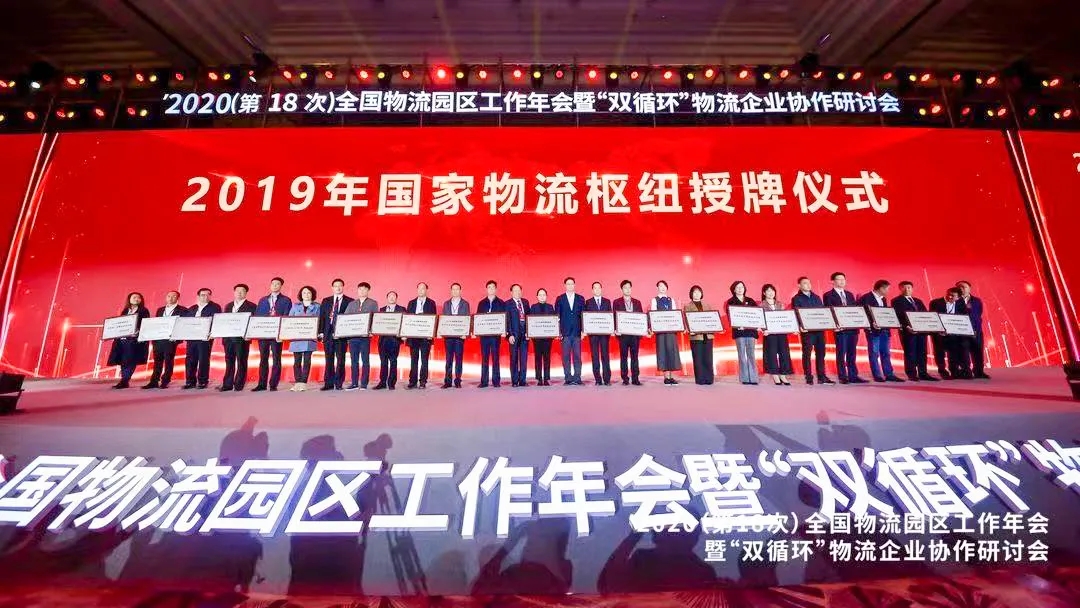 前沿資訊,廣州港口型國家物流樞紐正式掛牌成立