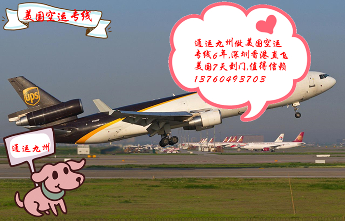 提供晉江到美國海運服務,12天直達美國洛杉磯,晉江到美國空運服務有保障