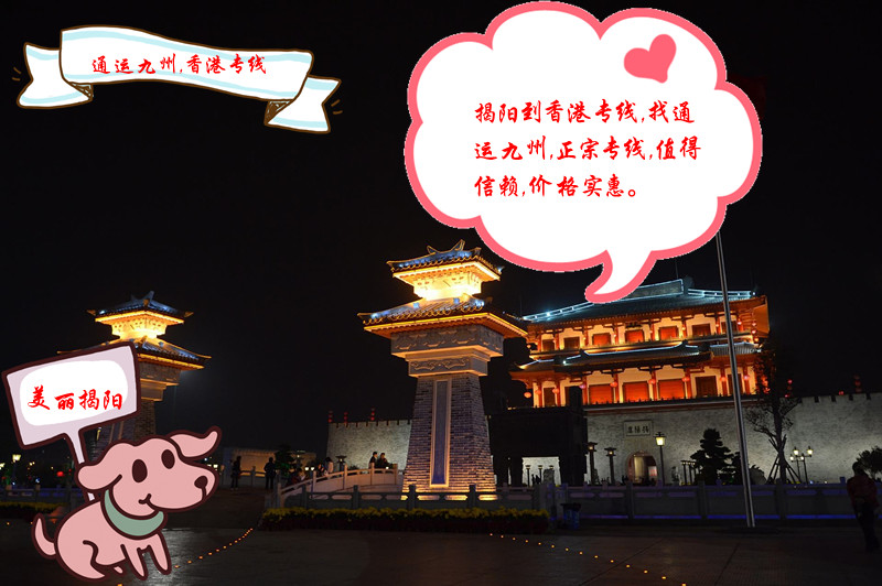 揭陽到香港物流發(fā)貨注意事項(xiàng)，2022年已更新，揭陽到香港貨運(yùn)服務(wù)