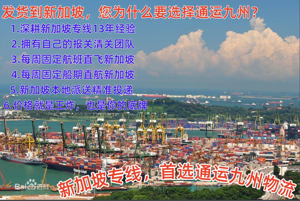 提供廣州到新加坡海運(yùn)服務(wù)，供應(yīng)廣州到新加坡空運(yùn)服務(wù)，報(bào)價(jià)表你看看
